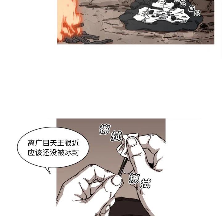 ☕阿修罗 16 第14页
