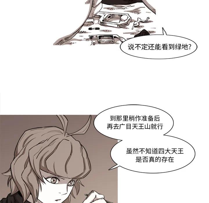 ☕阿修罗 16 第15页