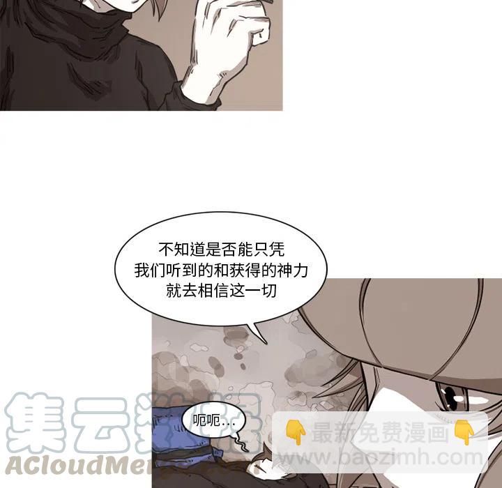 ☕阿修罗 16 第16页