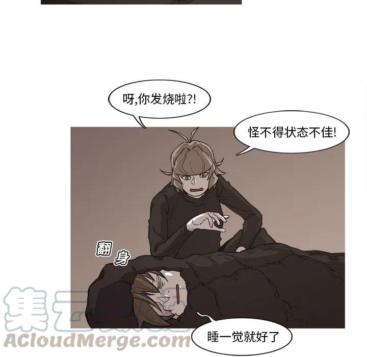 ☕阿修罗 16 第19页