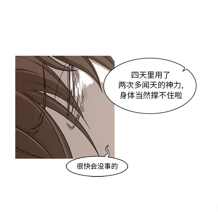 ☕阿修罗 16 第20页