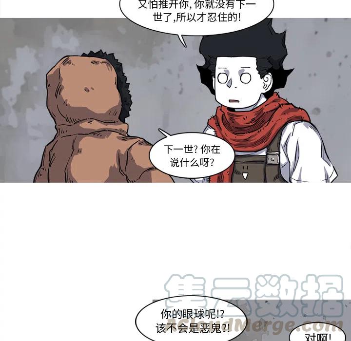 ☕阿修罗 16 第31页