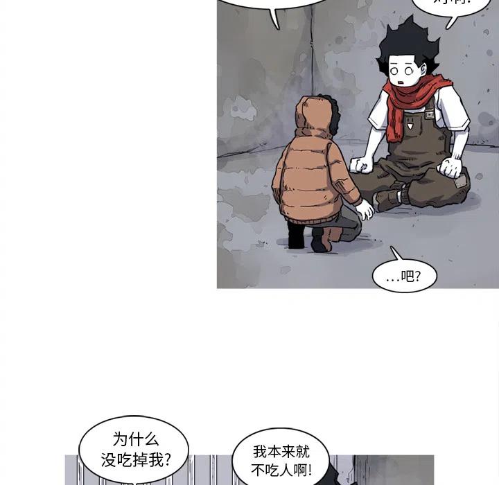 ☕阿修罗 16 第32页