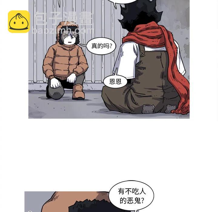 ☕阿修罗 16 第33页