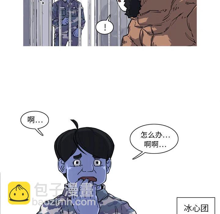 ☕阿修罗 16 第35页
