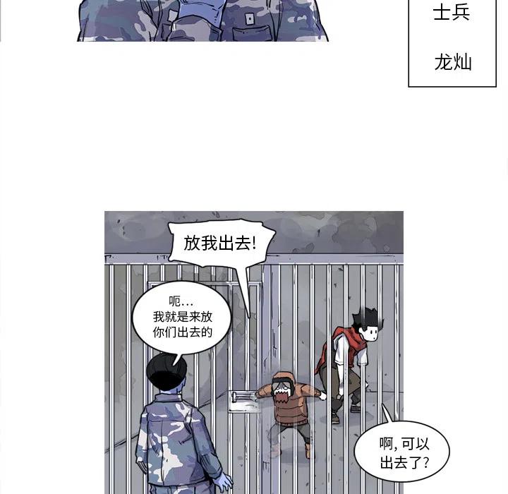 ☕阿修罗 16 第36页