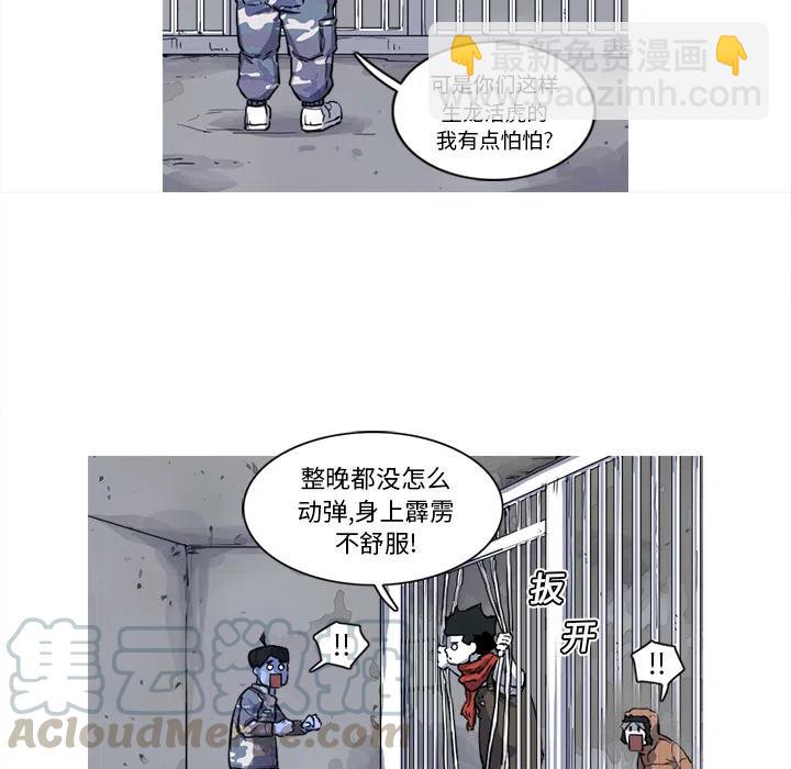 ☕阿修罗 16 第37页