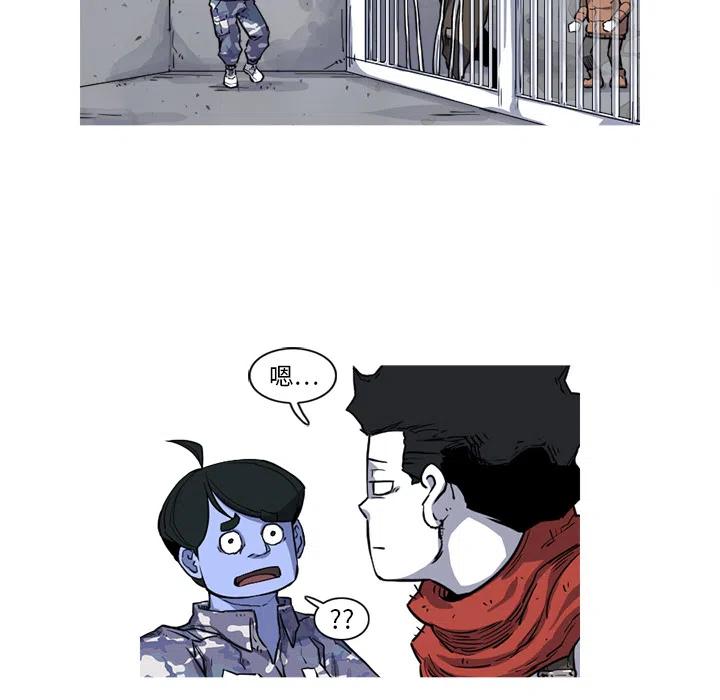 ☕阿修罗 16 第38页