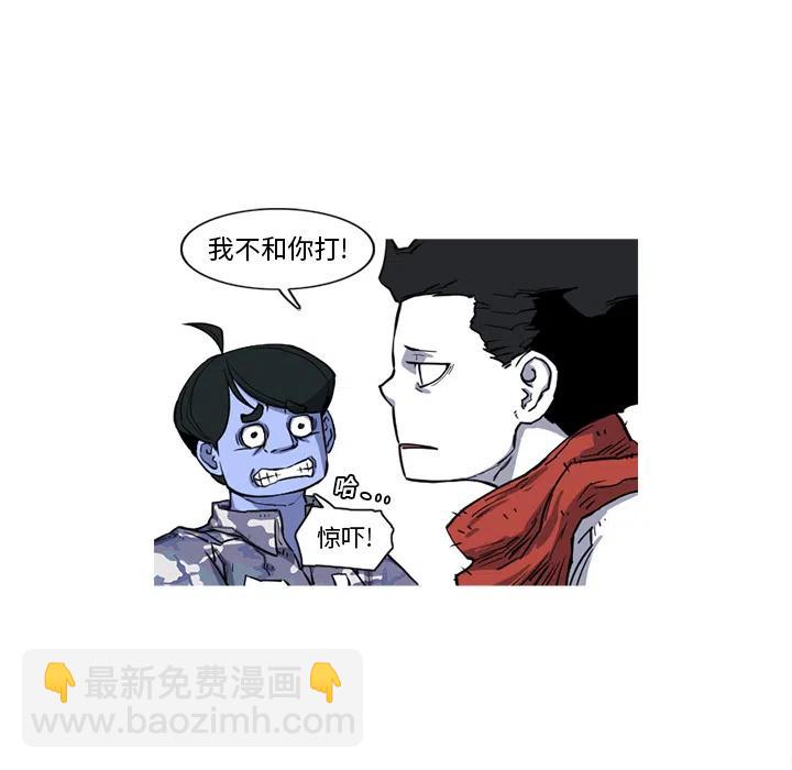 ☕阿修罗 16 第39页