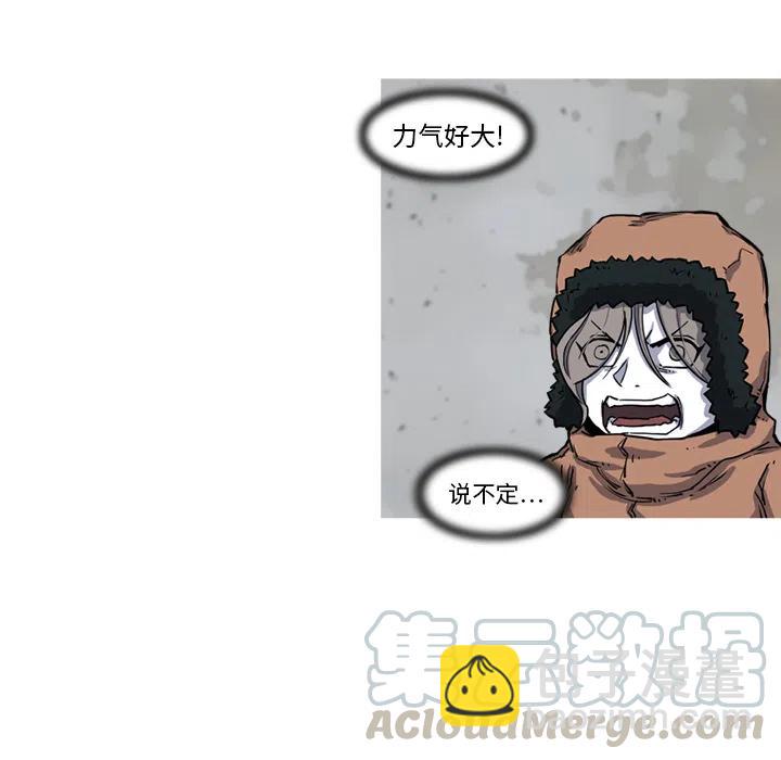 ☕阿修罗 16 第40页