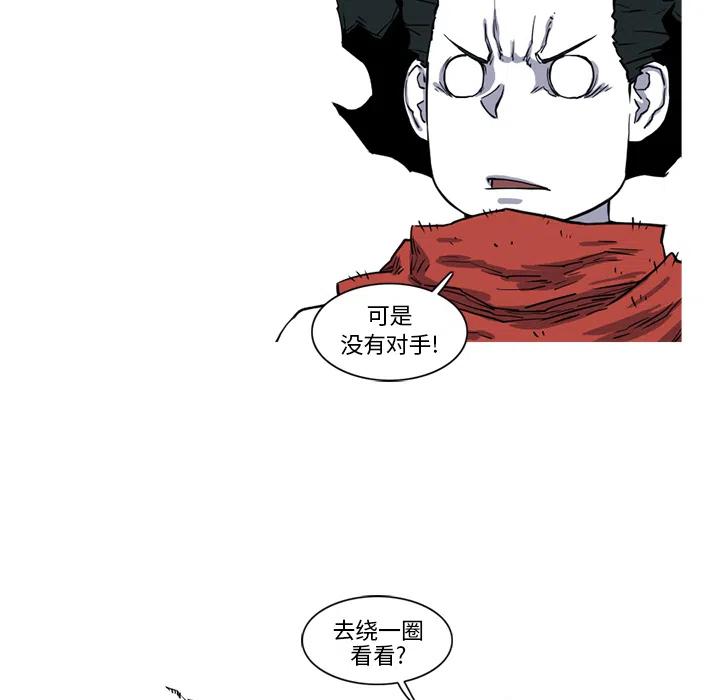 ☕阿修罗 16 第42页