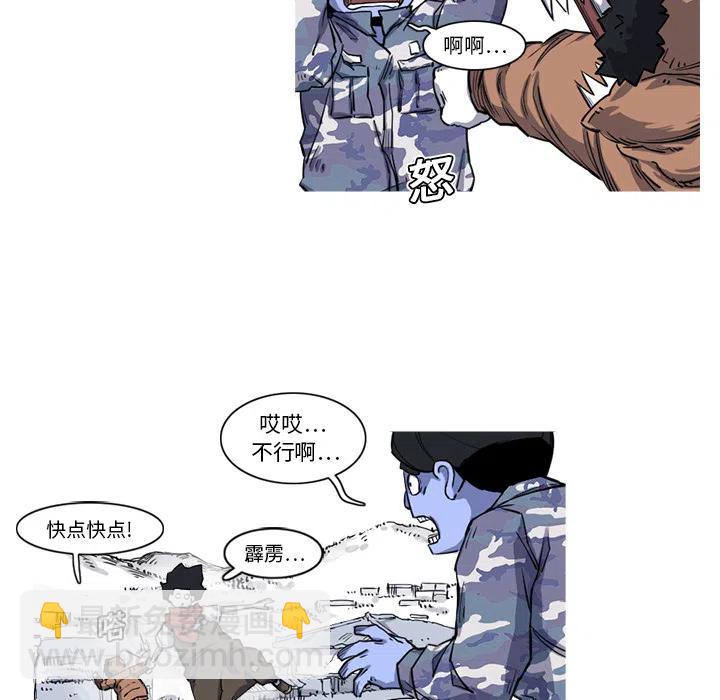 ☕阿修罗 16 第45页