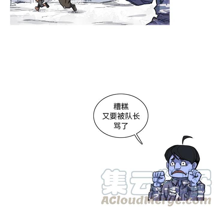 ☕阿修罗 16 第46页