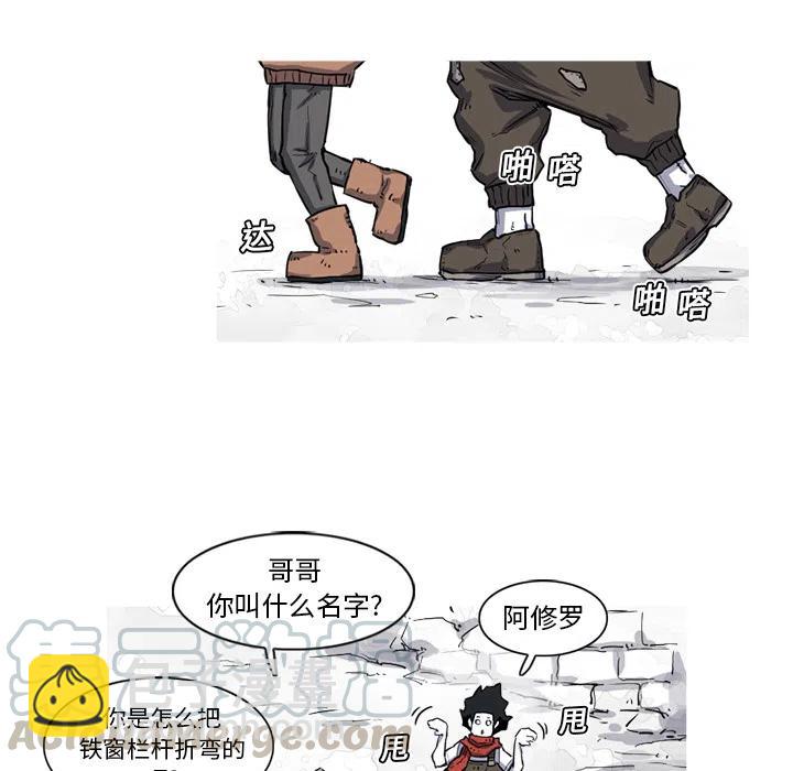 ☕阿修罗 16 第49页