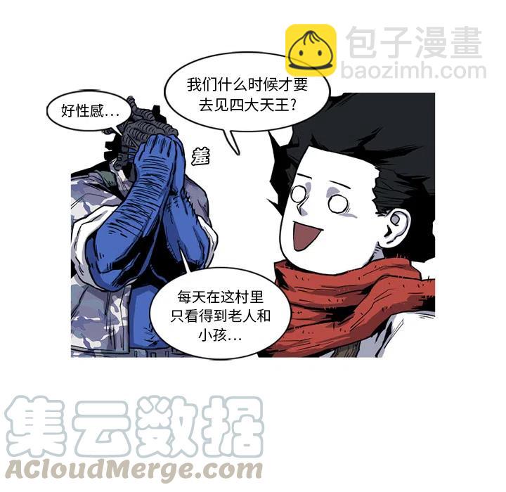 ☕阿修罗 18 第10页