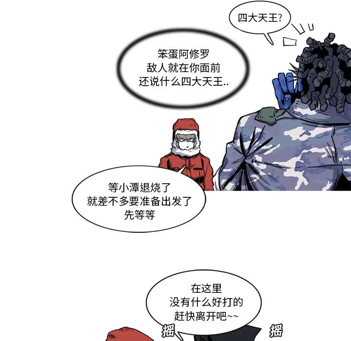 ☕阿修罗 18 第11页
