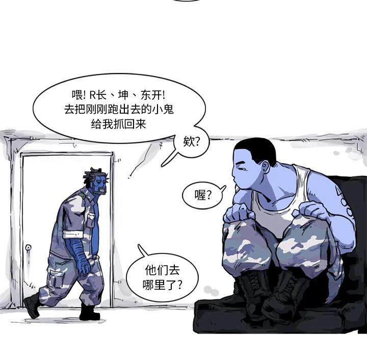 ☕阿修罗 18 第23页