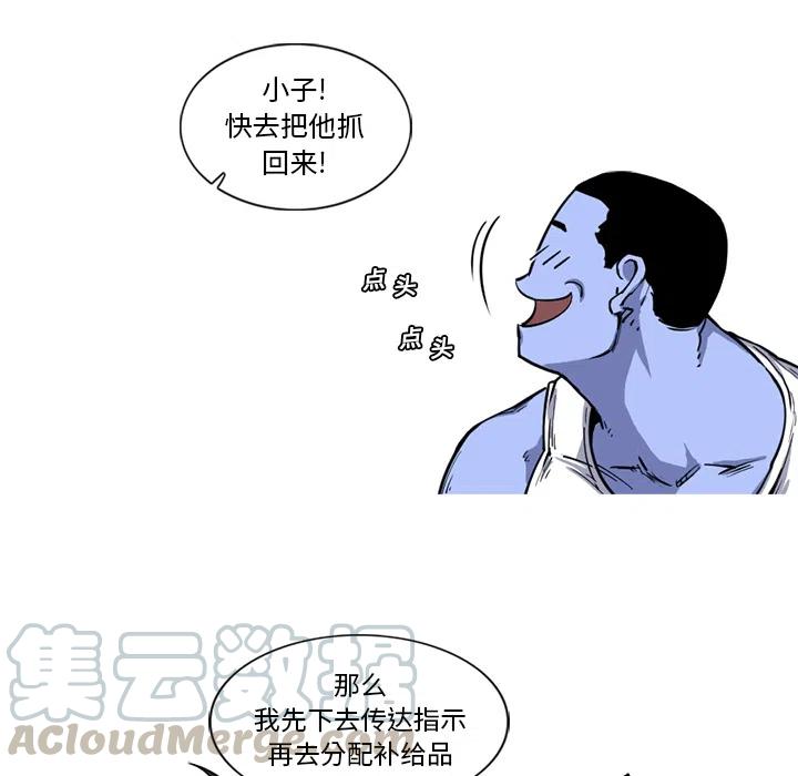 ☕阿修罗 18 第25页