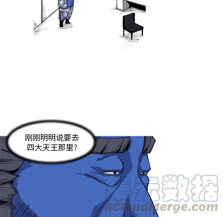 ☕阿修罗 18 第28页