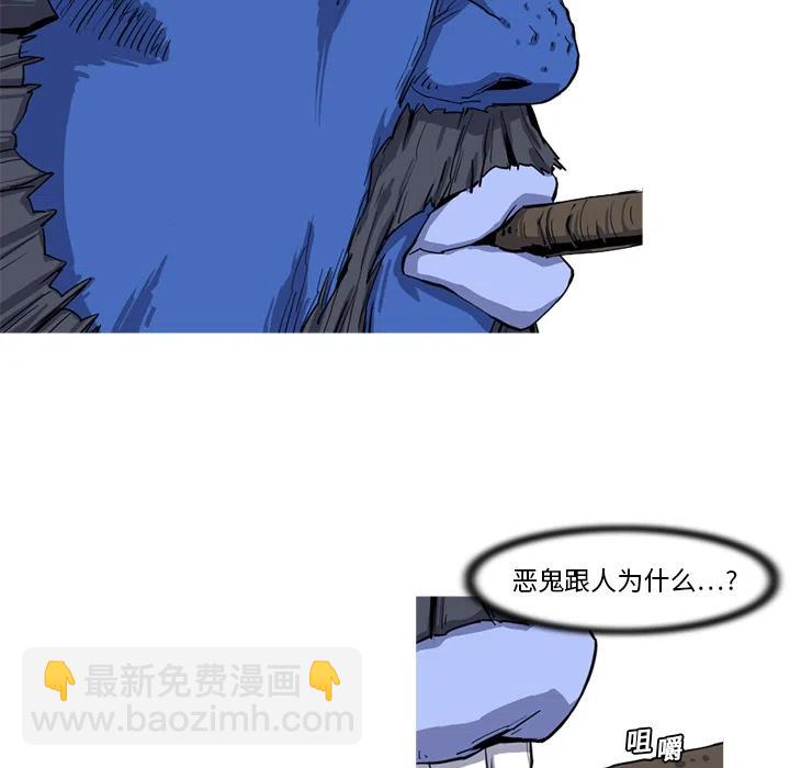 ☕阿修罗 18 第29页
