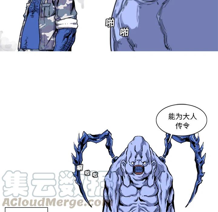 ☕阿修罗 18 第31页