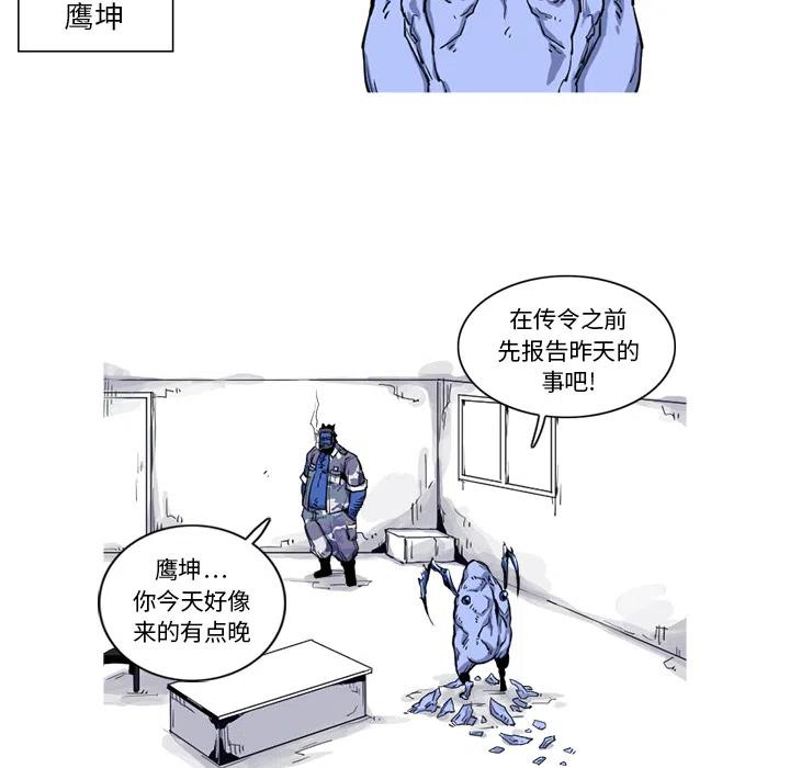 ☕阿修罗 18 第32页