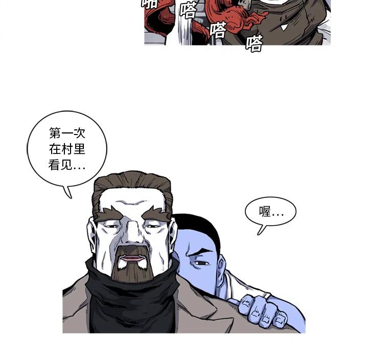 ☕阿修罗 18 第38页