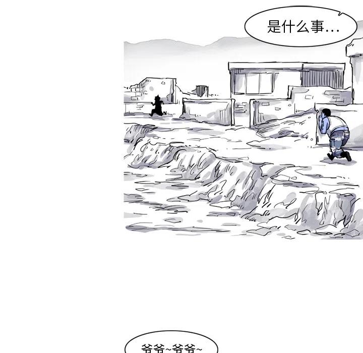 ☕阿修罗 18 第42页