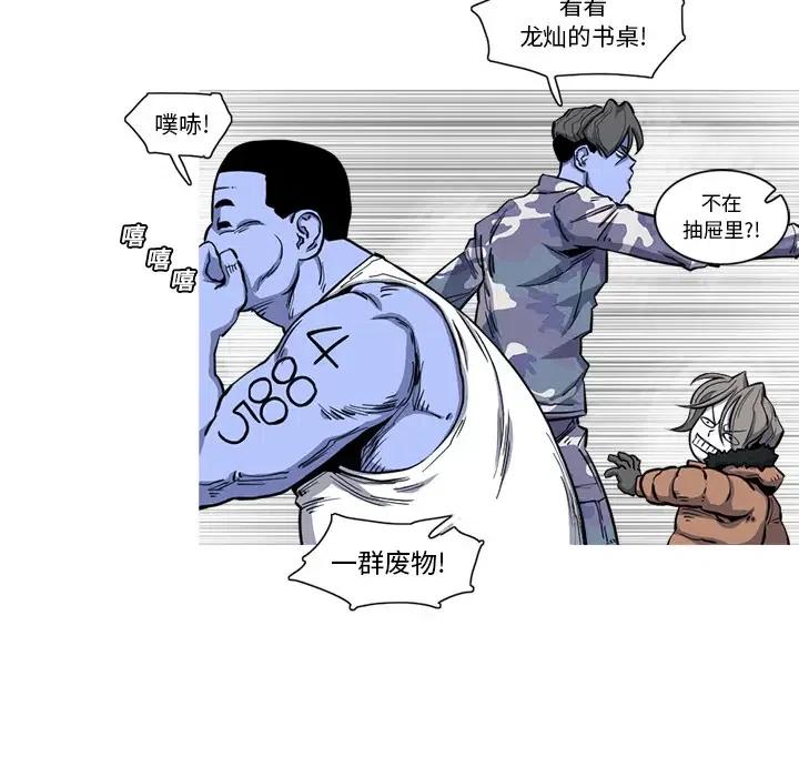 ☕阿修罗 20 第11页