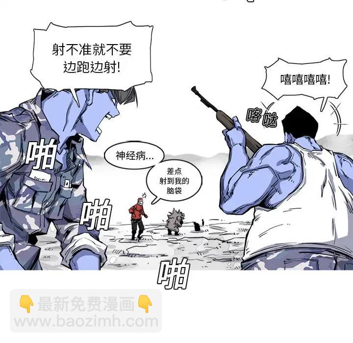 ☕阿修罗 20 第33页