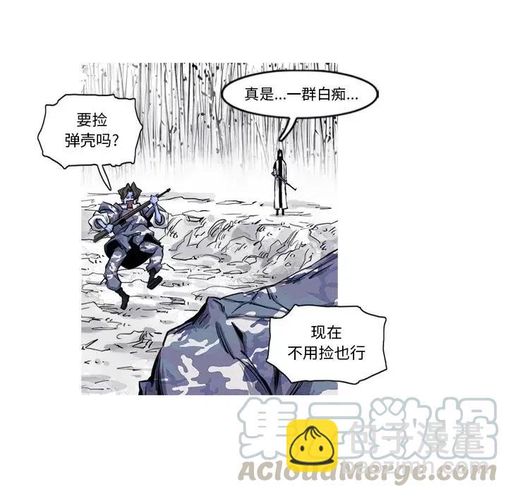 ☕阿修罗 20 第34页