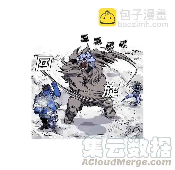 ☕阿修罗 20 第43页