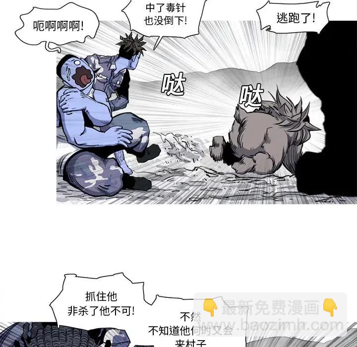 ☕阿修罗 20 第47页