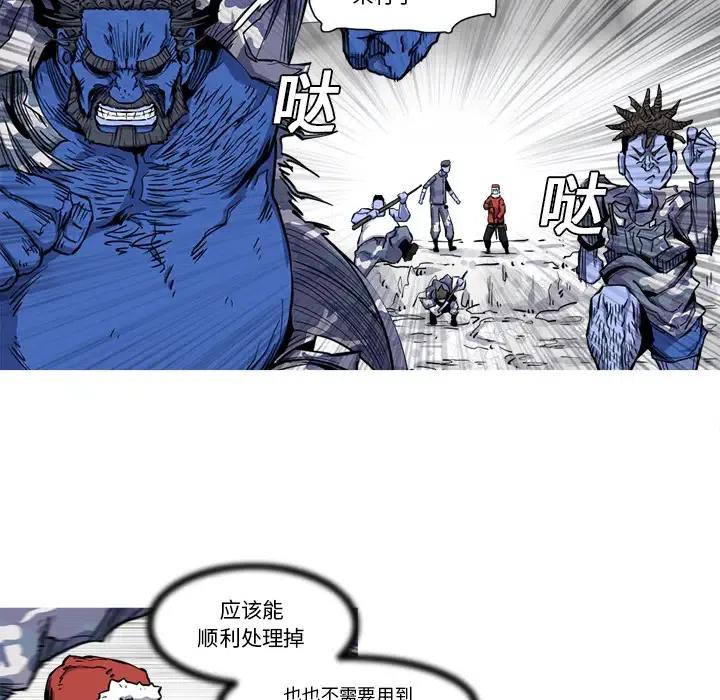 ☕阿修罗 20 第48页