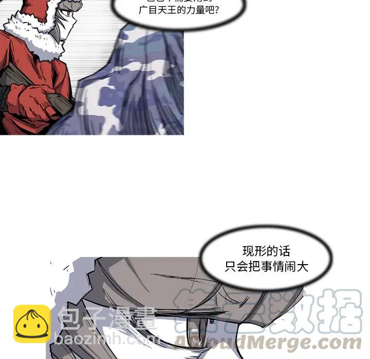 ☕阿修罗 20 第49页