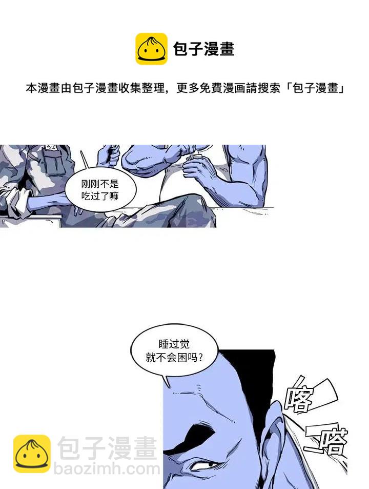 ☕阿修罗 20 第5页
