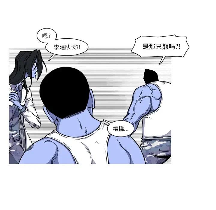 ☕阿修罗 20 第8页