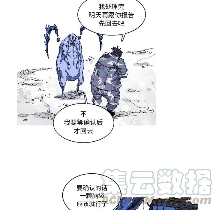 ☕阿修罗 22 第10页