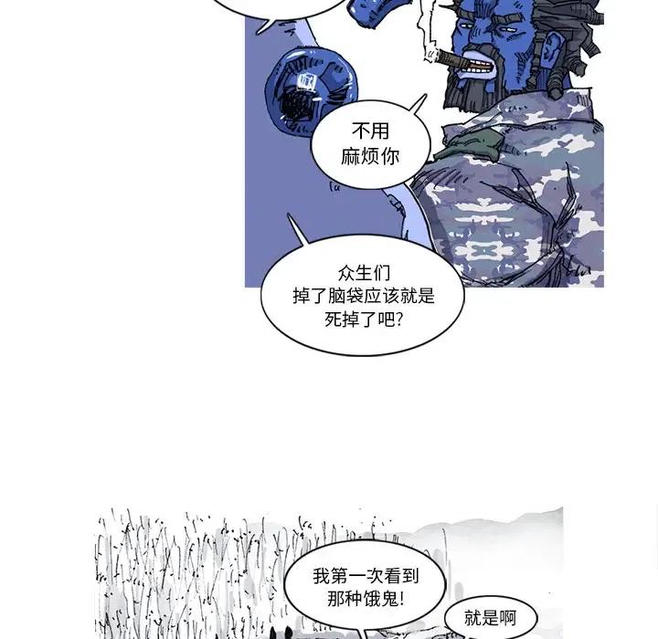 ☕阿修罗 22 第11页