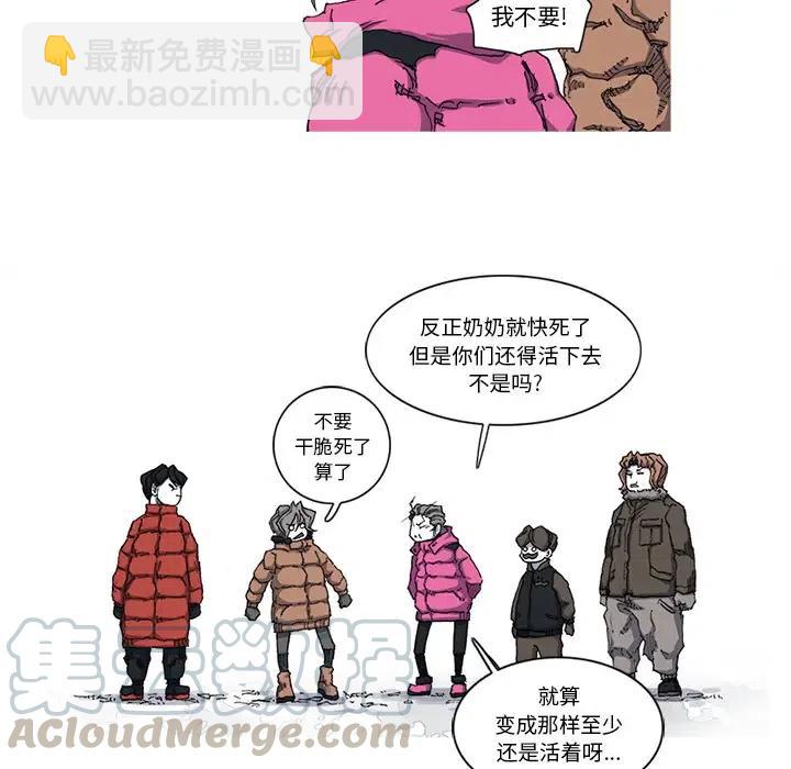 ☕阿修罗 22 第13页