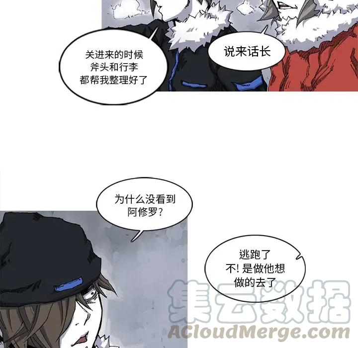 ☕阿修罗 22 第16页