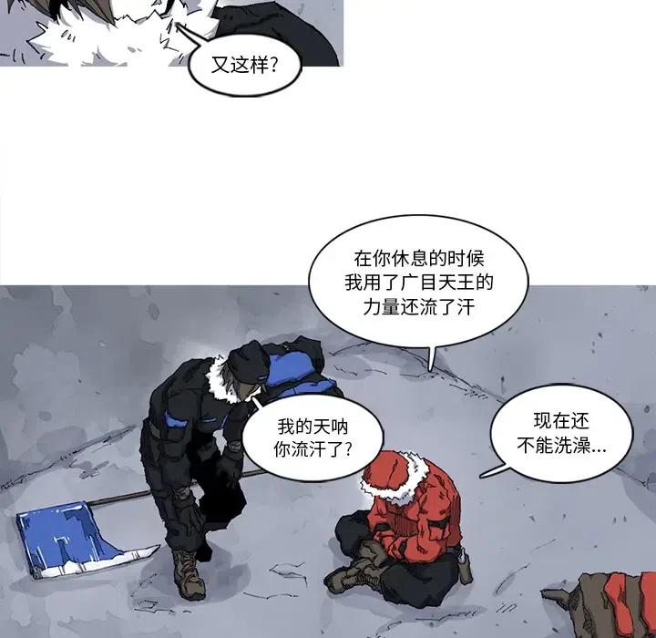 ☕阿修罗 22 第17页