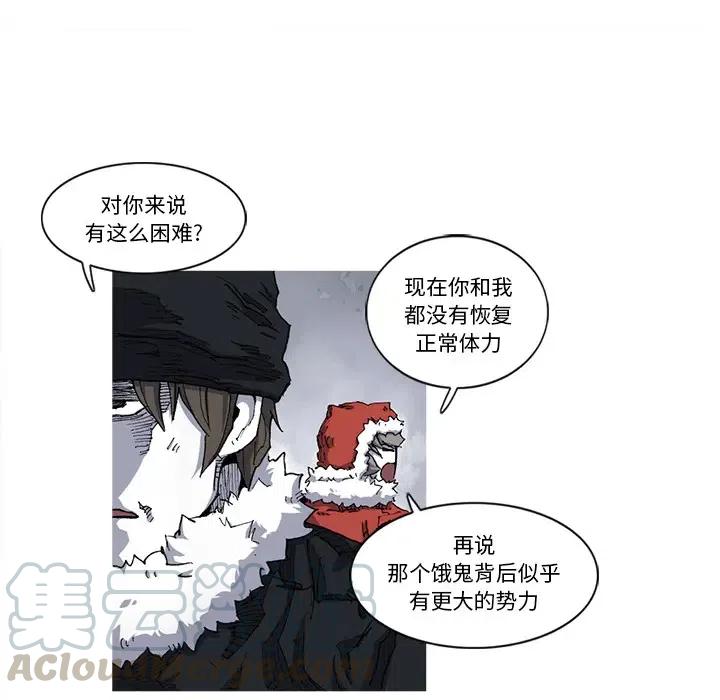 ☕阿修罗 22 第19页