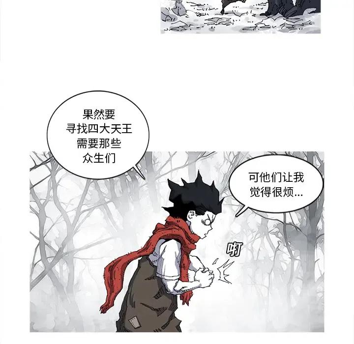 ☕阿修罗 22 第27页