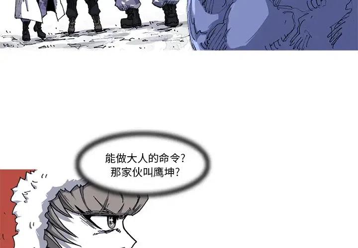 ☕阿修罗 22 第3页
