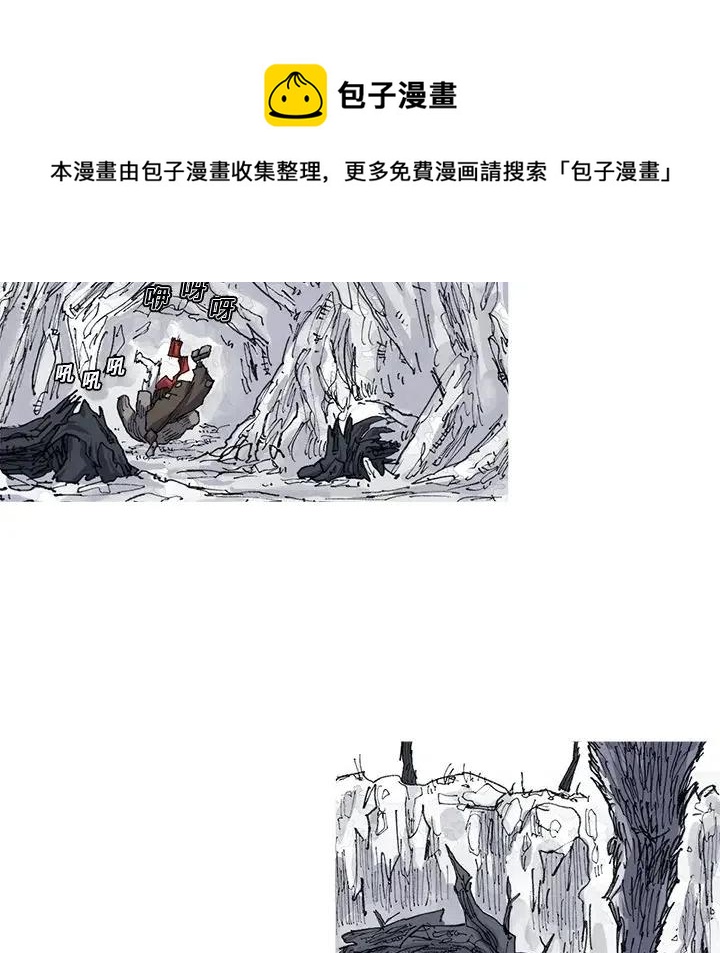 ☕阿修罗 22 第36页