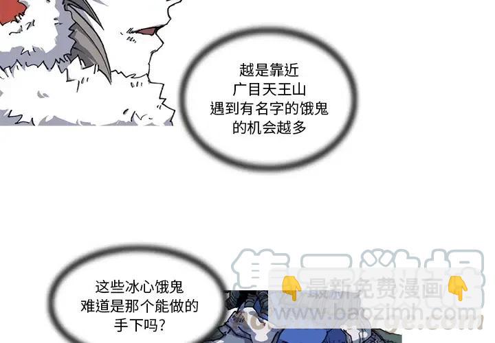 ☕阿修罗 22 第4页