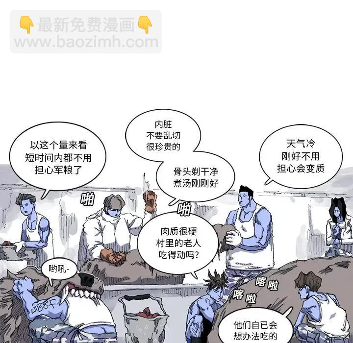 ☕阿修罗 22 第41页