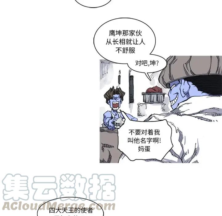 ☕阿修罗 22 第43页