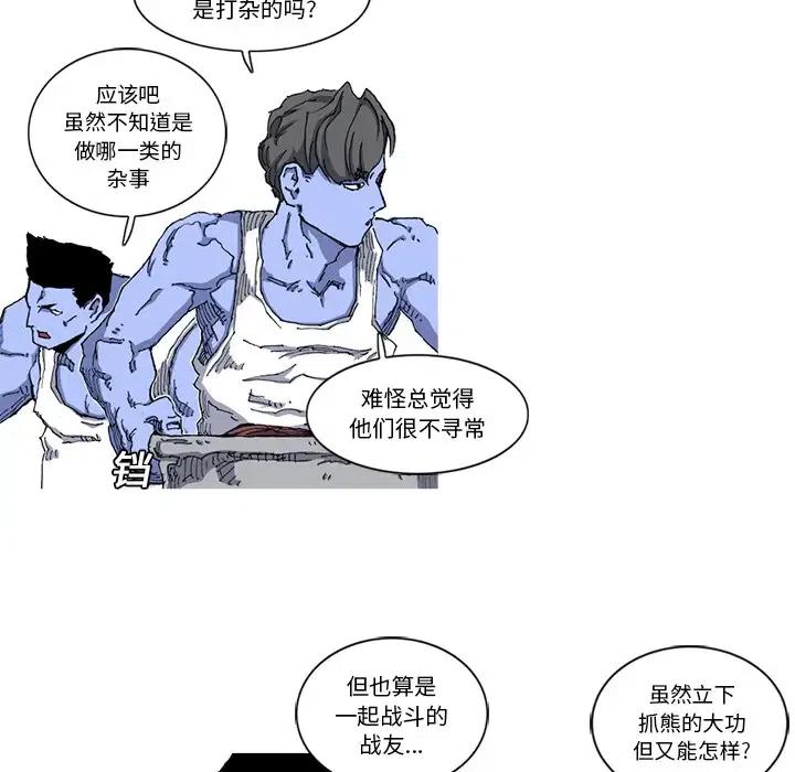 ☕阿修罗 22 第44页